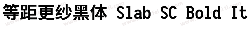 等距更纱黑体 Slab SC Bold Italic字体转换